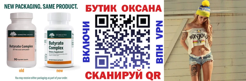 наркотики  блэк спрут вход  Бутират BDO 33%  Яранск 