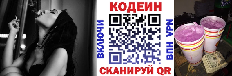 что такое наркотик  Яранск  Кодеиновый сироп Lean напиток Lean (лин) 