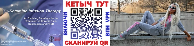 Кетамин VHQ  shop как зайти  Яранск 