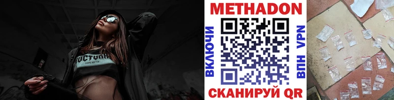 МЕТАДОН methadone  Яранск 