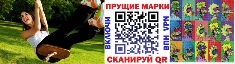 Марки N-bome 1,8мг  Яранск 
